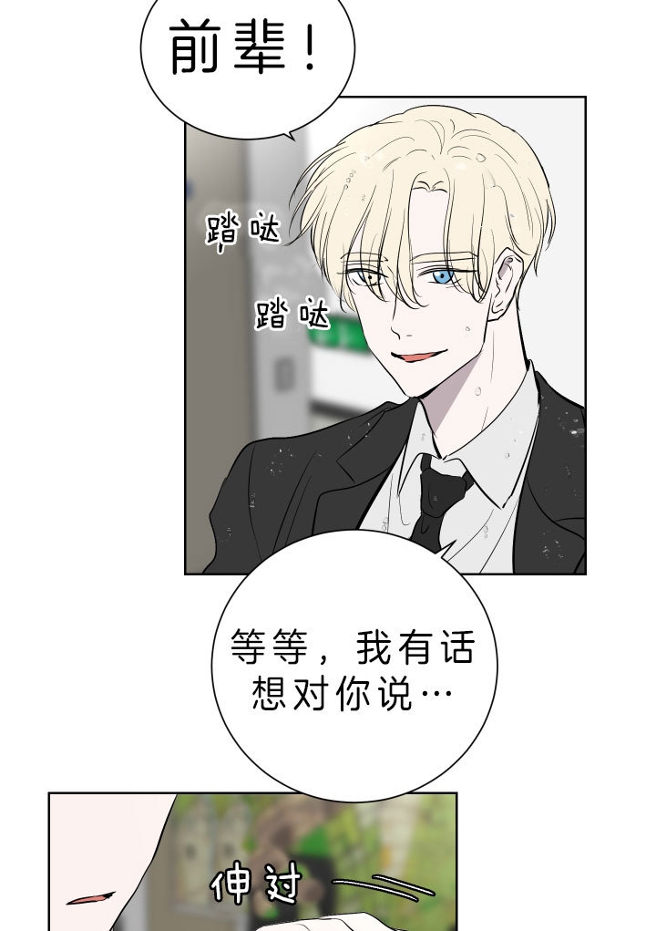 出局漫画,第45话2图