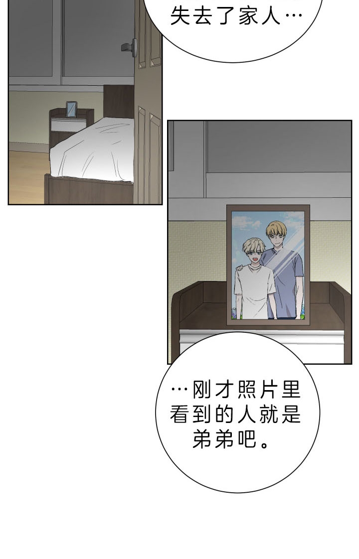 出局漫画,第42话2图