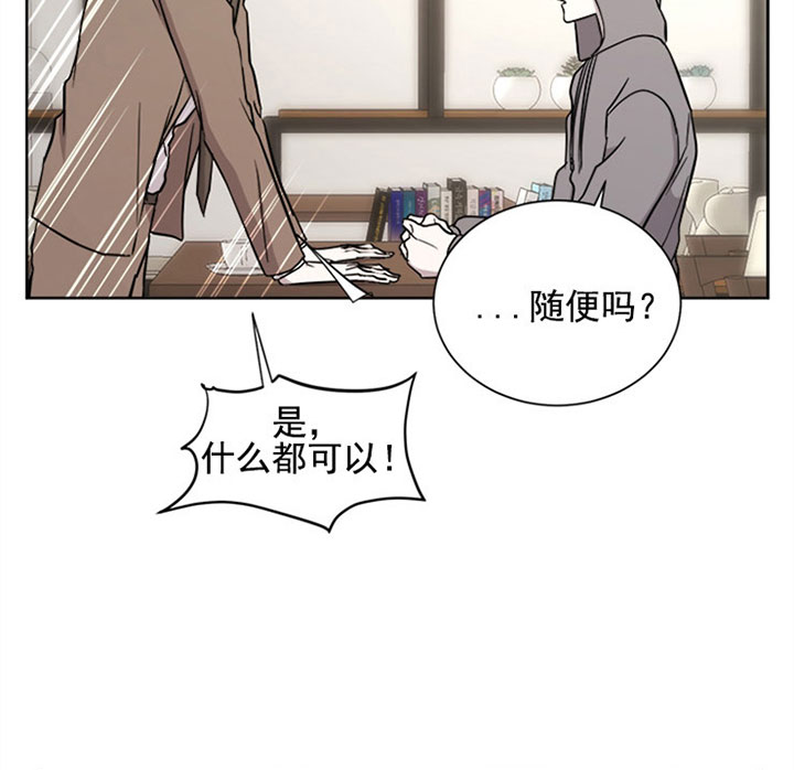 出局漫画,第16话2图