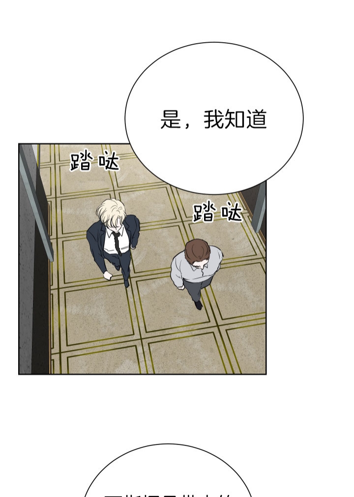 出局漫画,第49话1图