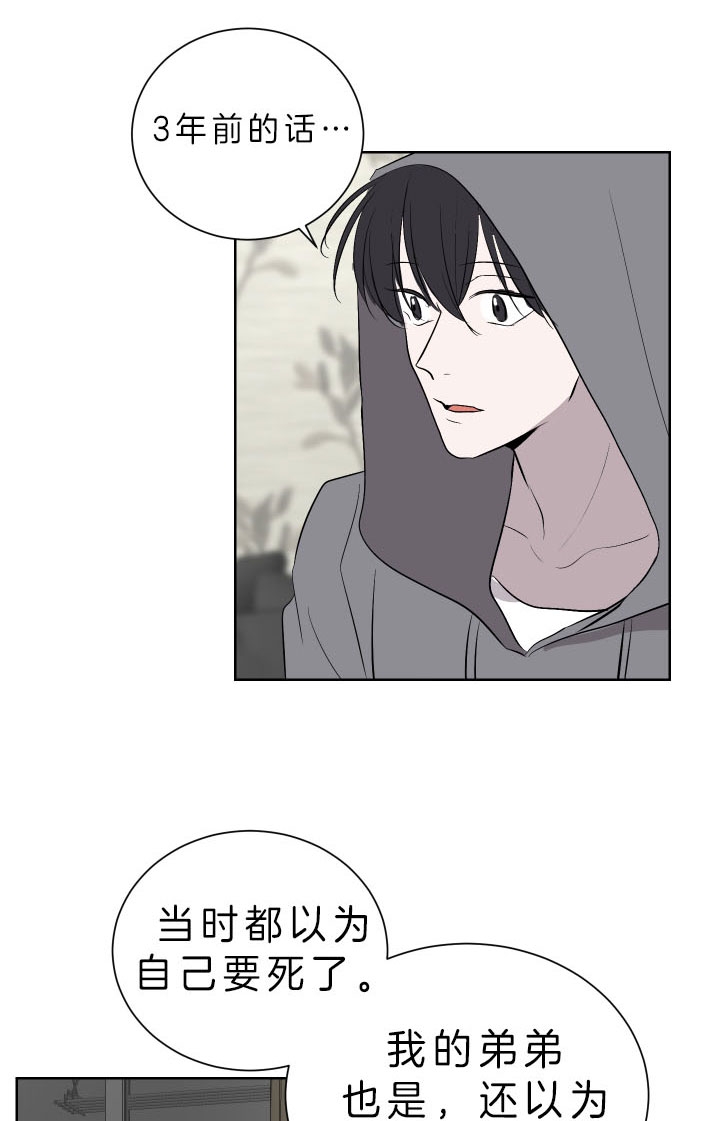 出局漫画,第42话1图