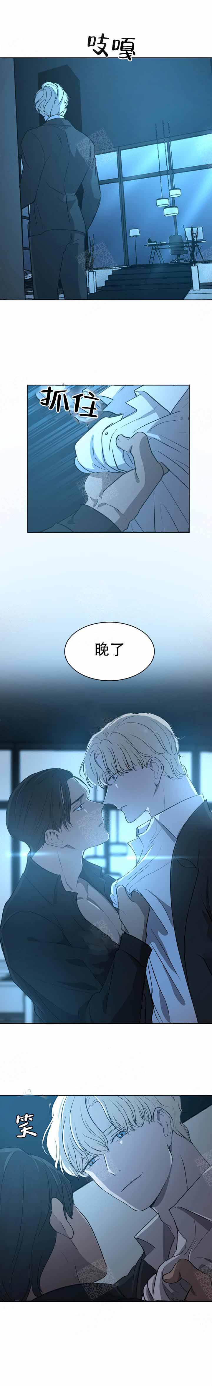 出局漫画,第4话2图