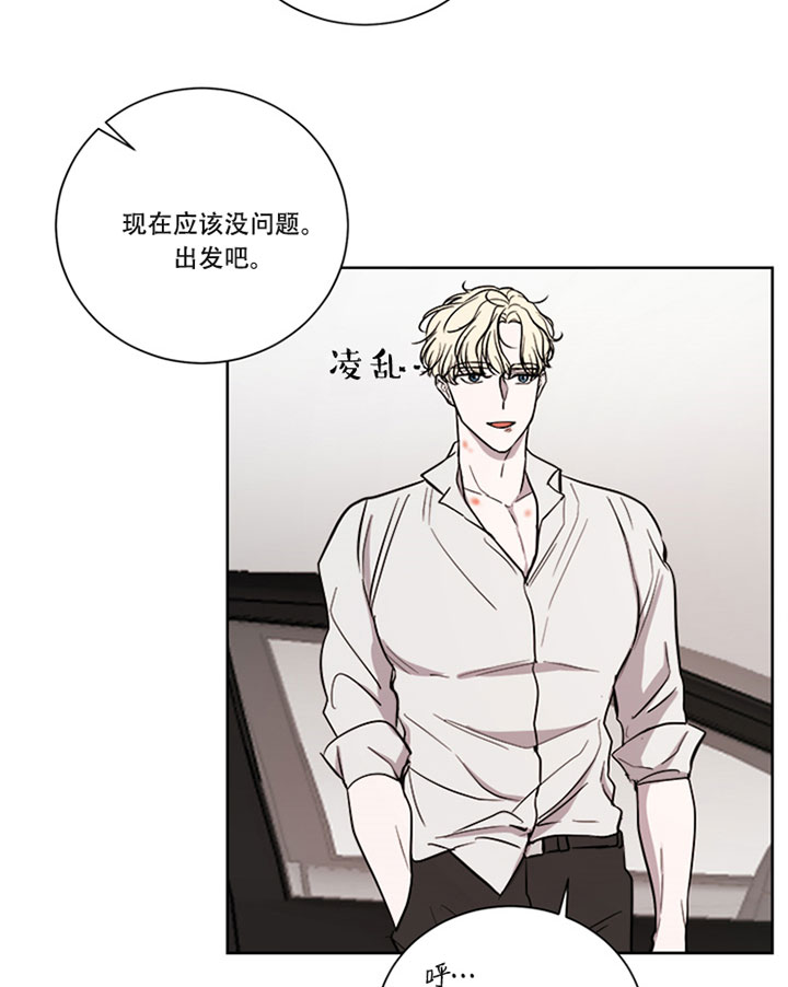 出局漫画,第23话1图
