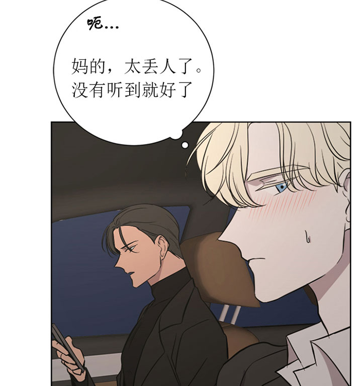 出局漫画,第19话2图