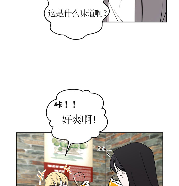 出局漫画,第27话2图
