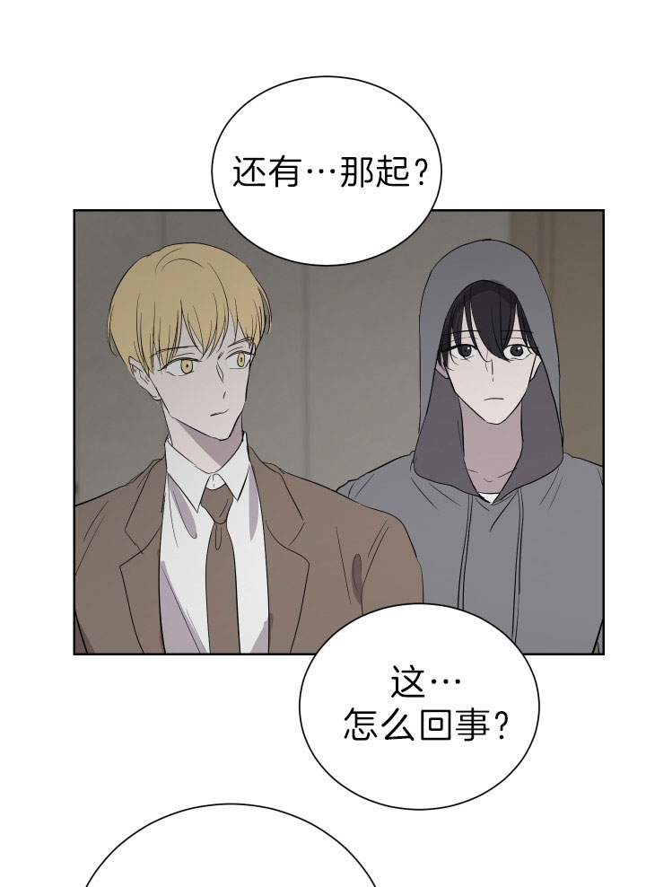 出局漫画,第48话1图