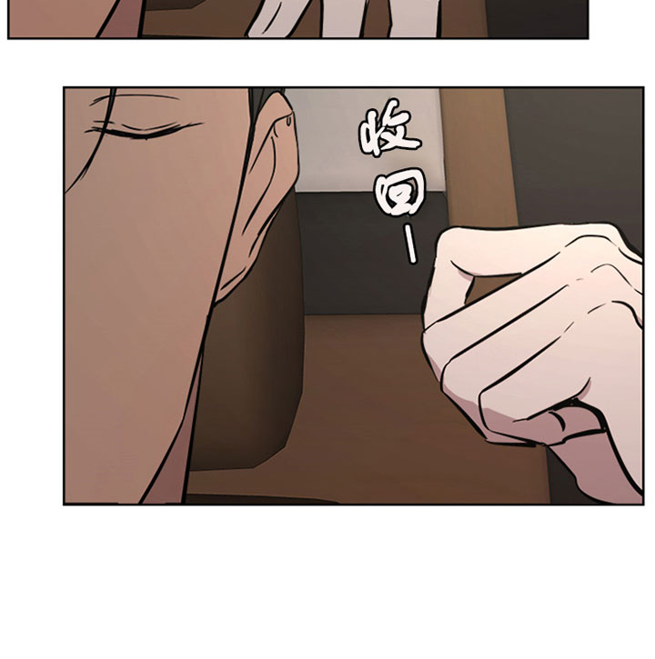 出局漫画,第20话1图