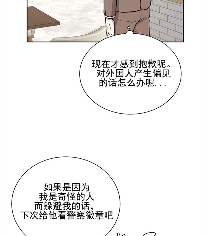 出局漫画,第15话2图