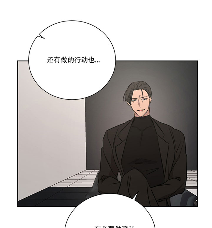 出局漫画,第22话2图