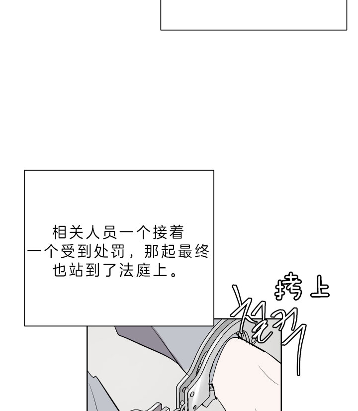 出局漫画,第52话1图