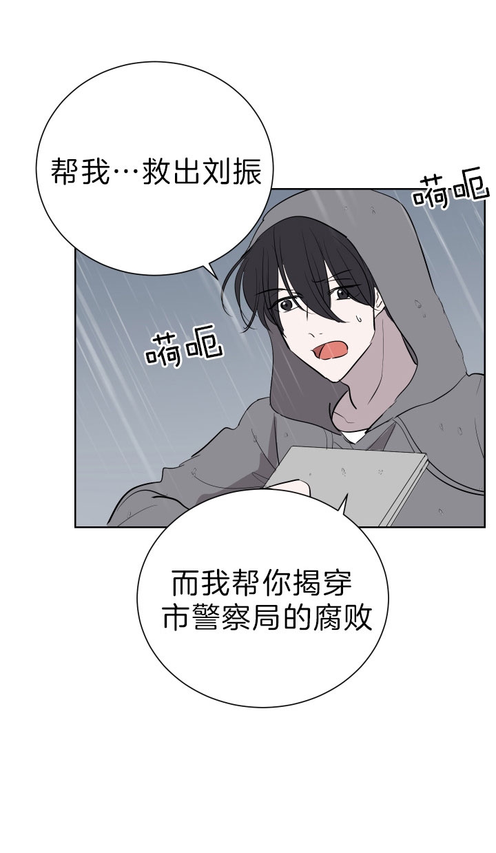 出局漫画,第48话2图