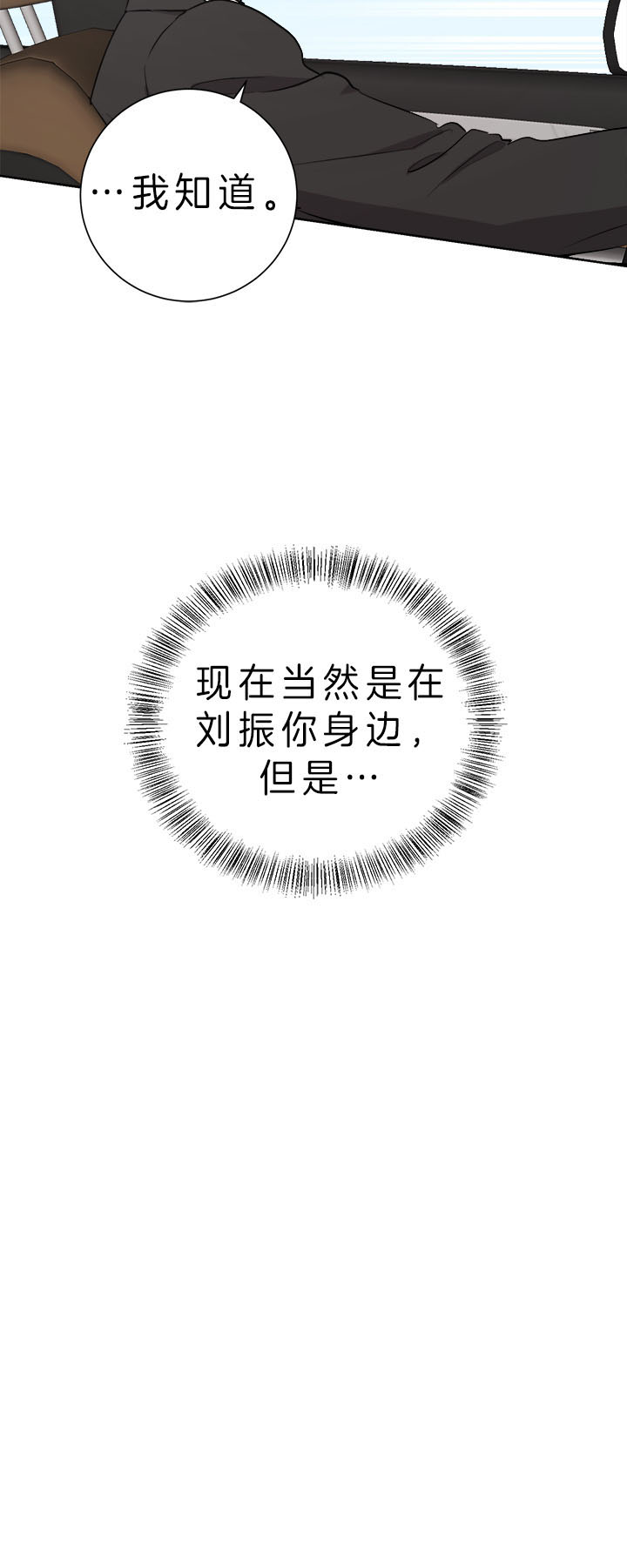 出局漫画,第28话1图