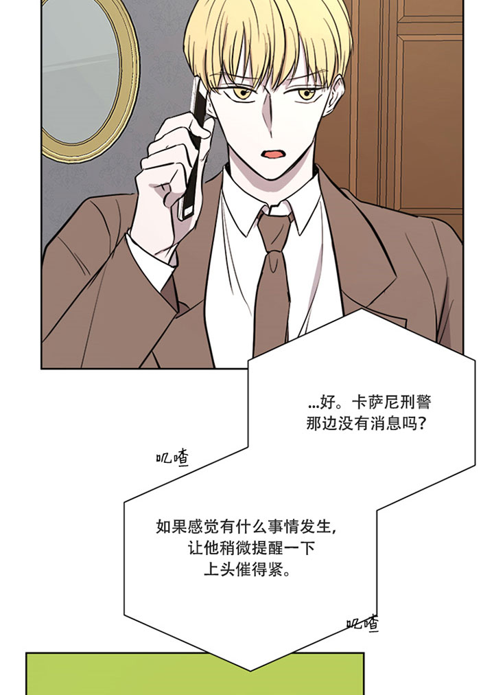 出局漫画,第22话2图