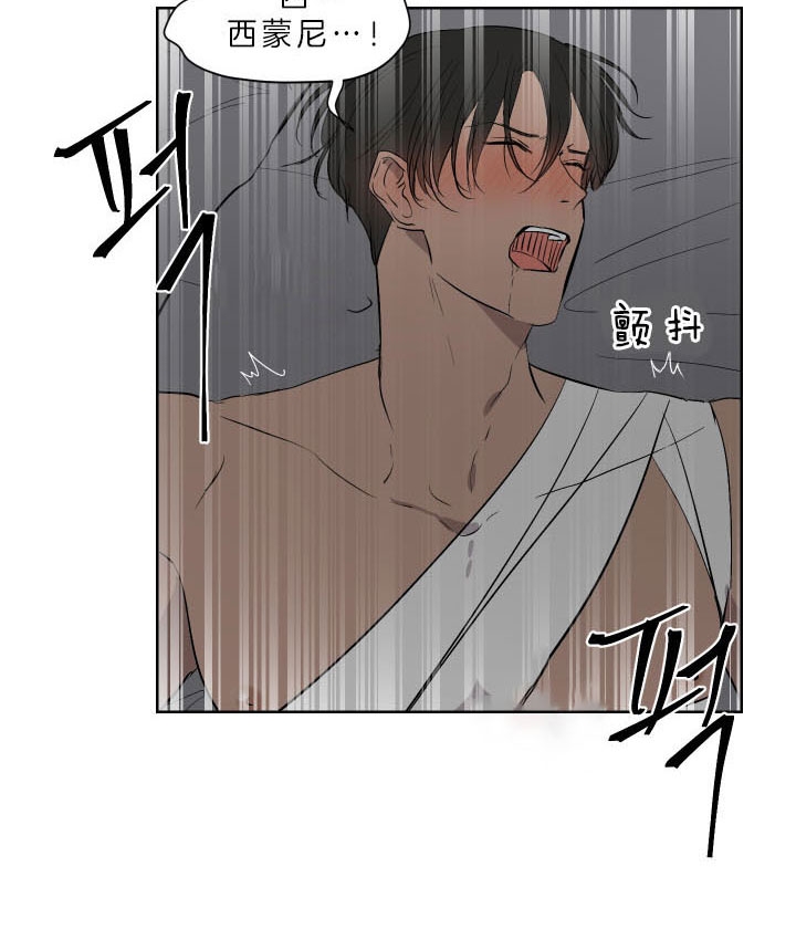 出局漫画,第41话2图