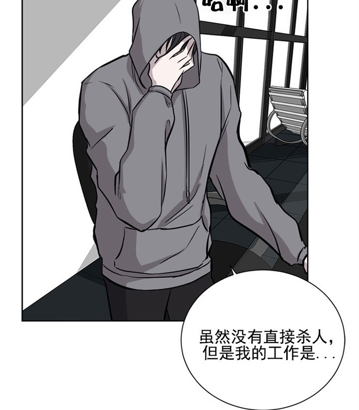 出局漫画,第15话2图