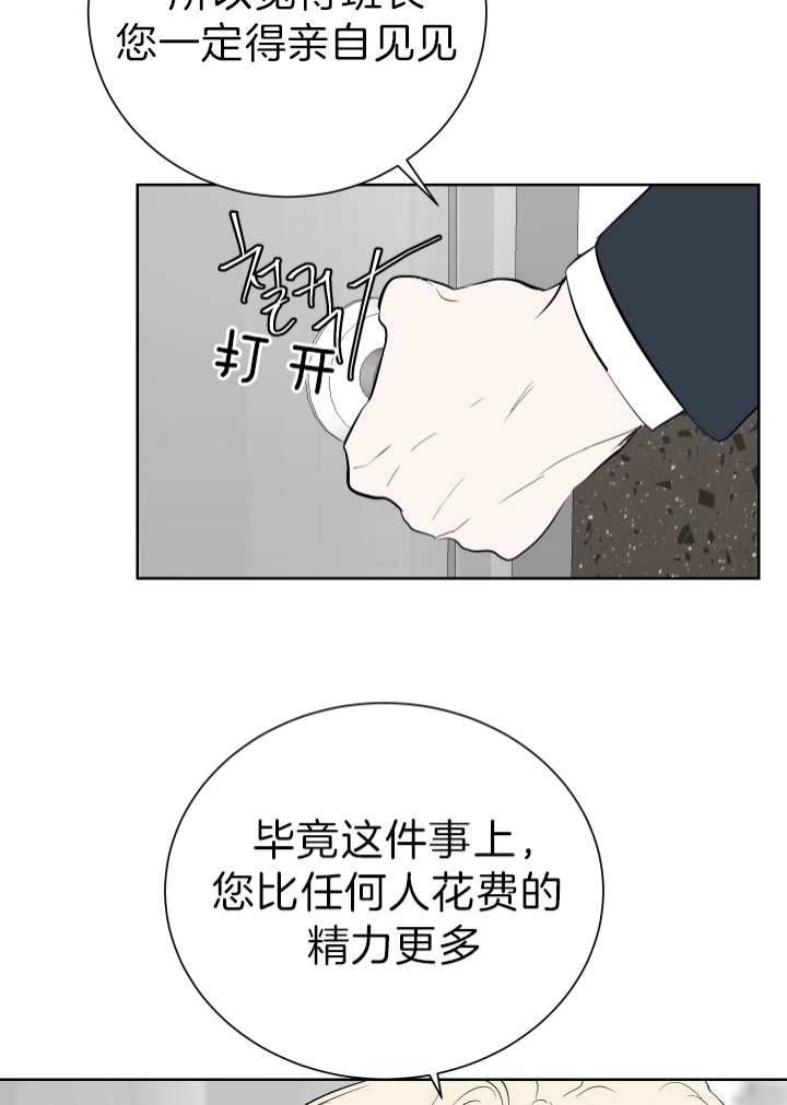 出局漫画,第49话1图