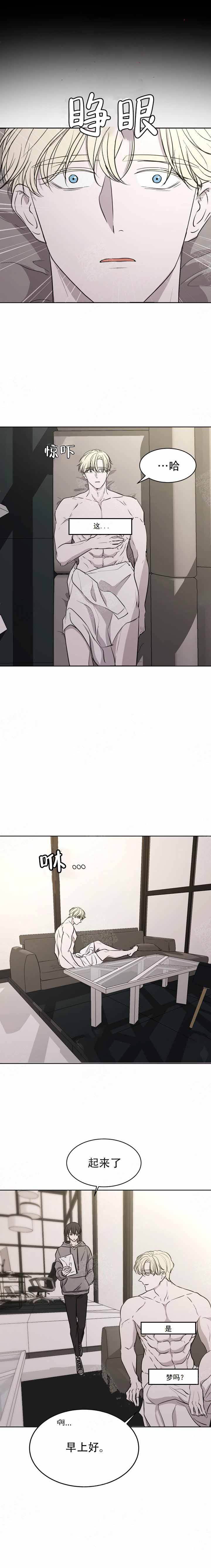 出局漫画,第6话1图