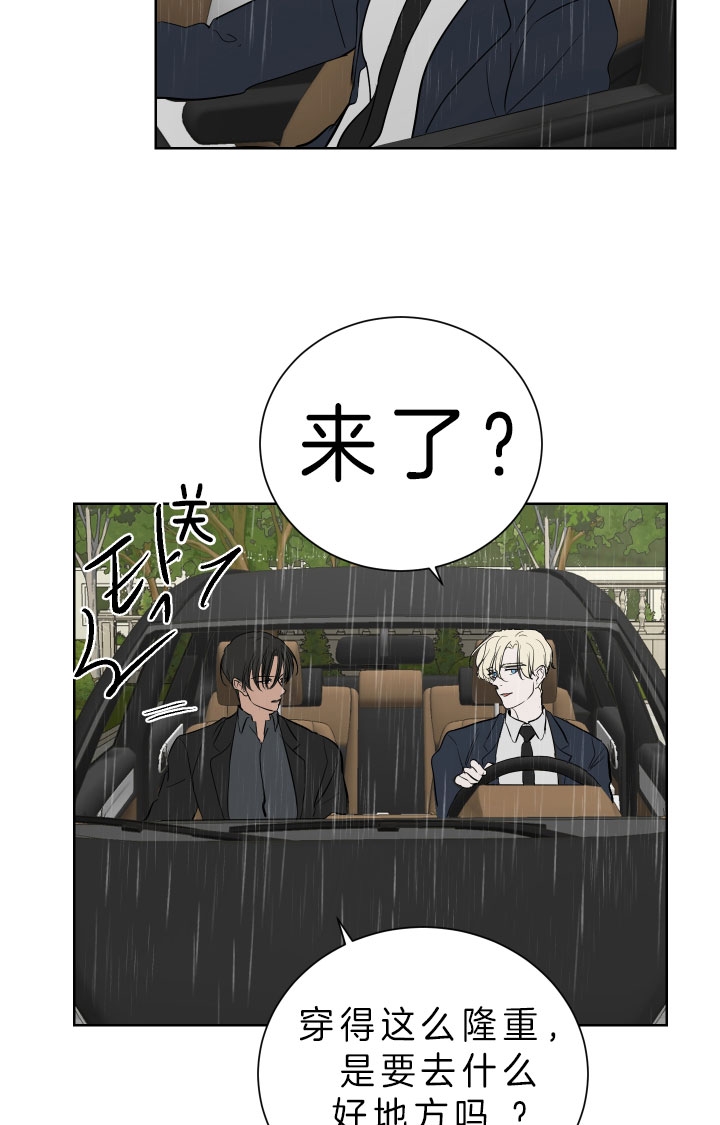出局漫画,第46话2图