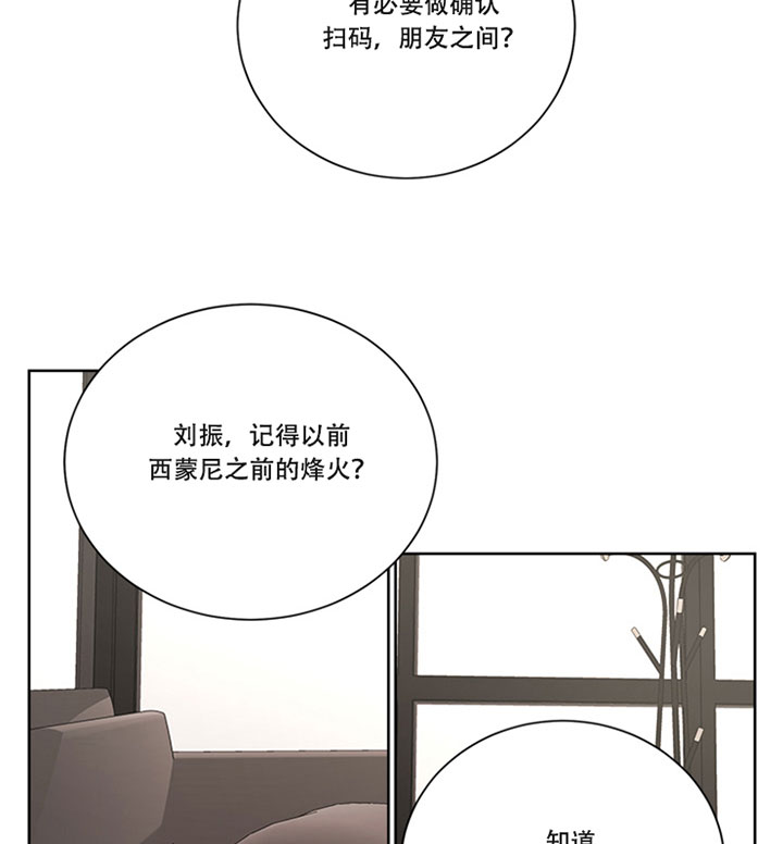 出局漫画,第22话1图
