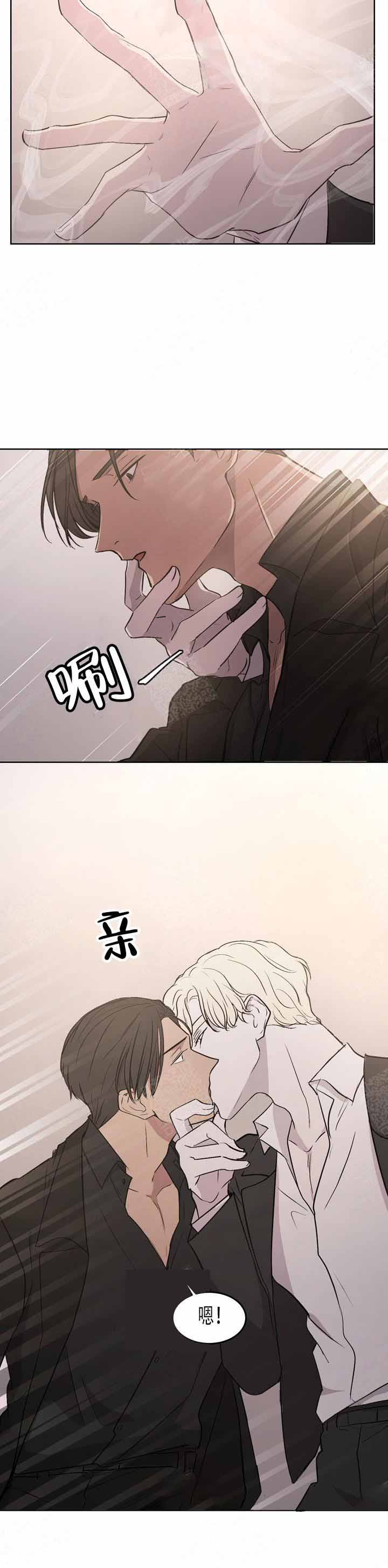 出局漫画,第2话2图