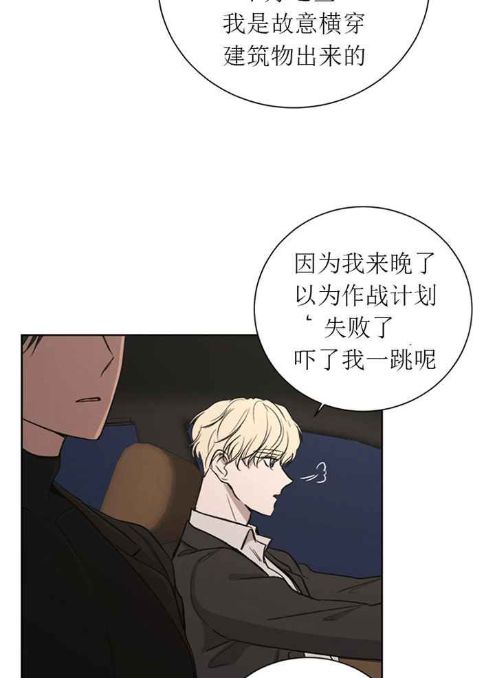 出局漫画,第19话1图