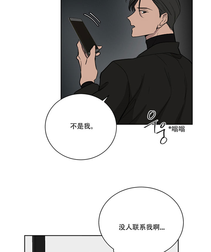 出局漫画,第23话1图