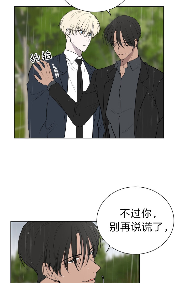 出局漫画,第47话1图