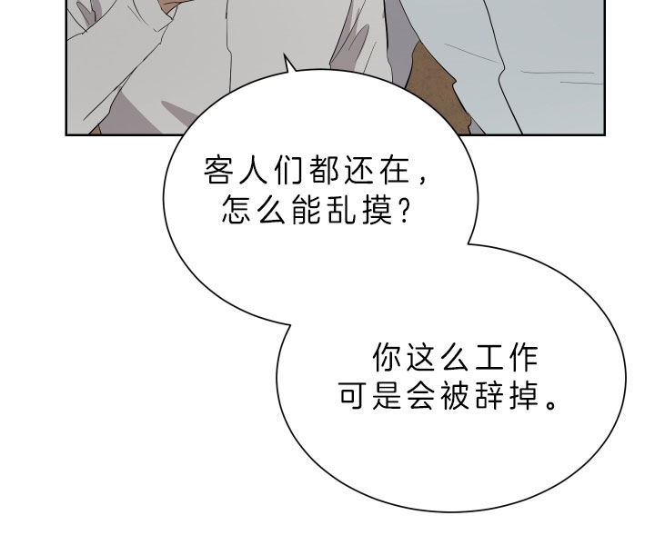 出局漫画,第53话2图