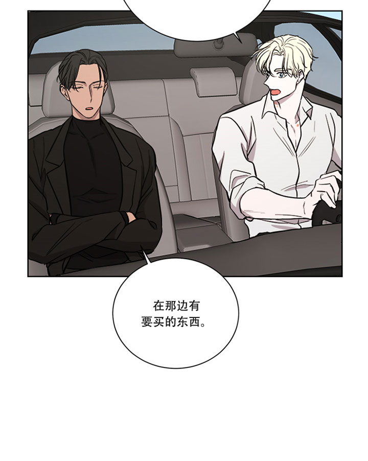出局漫画,第23话2图