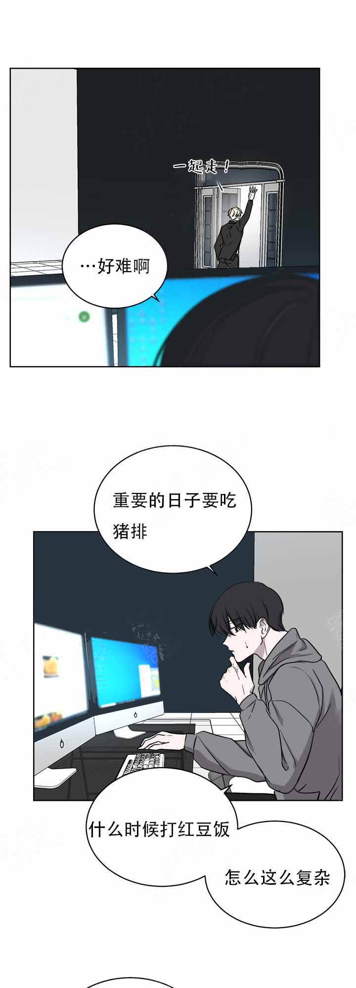 出局漫画,第12话1图