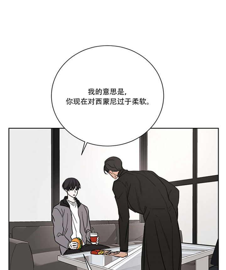 出局漫画,第23话2图