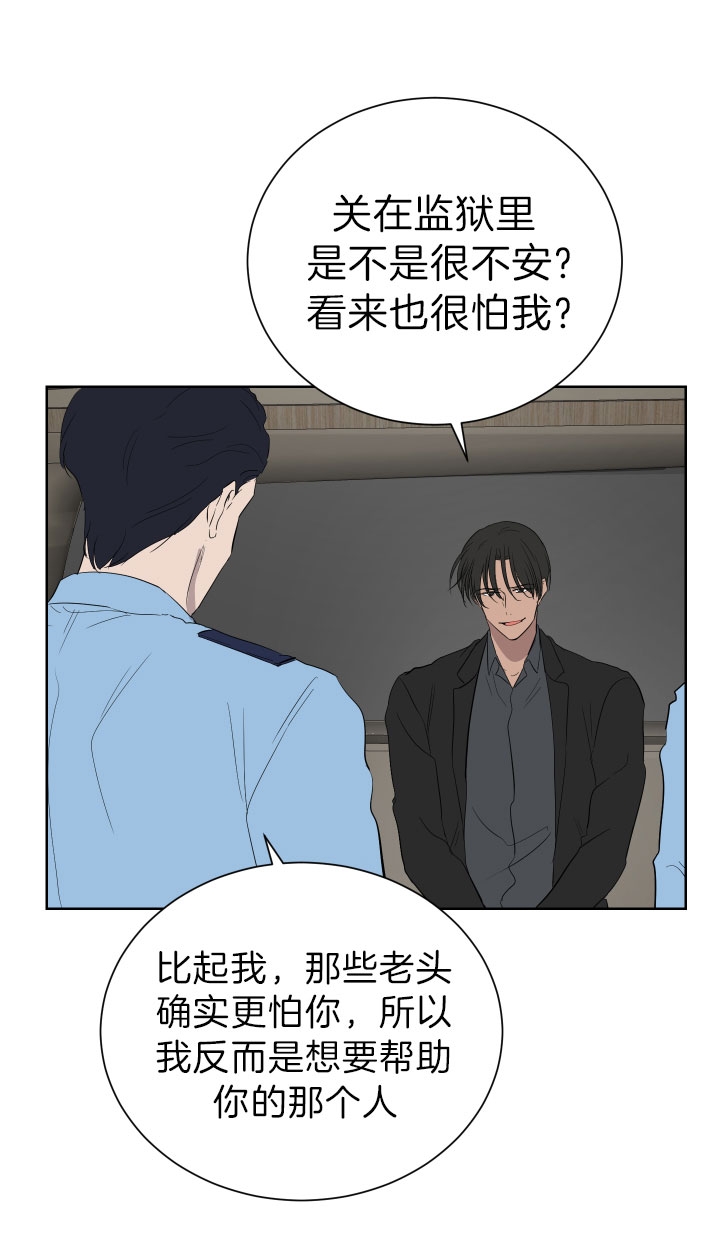 出局漫画,第49话2图