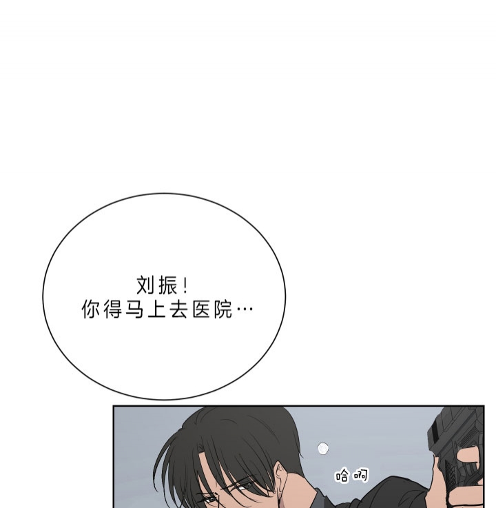 出局漫画,第52话1图