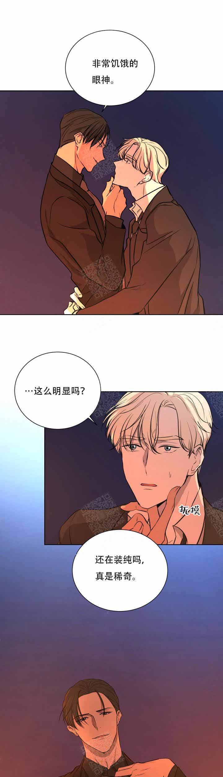 出局漫画,第14话1图