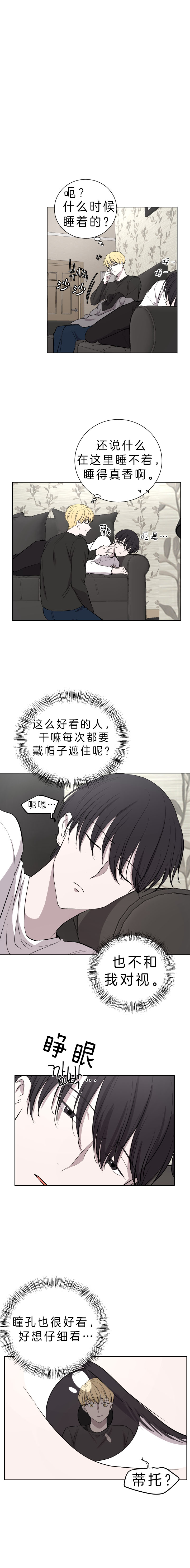 出局漫画,第33话2图