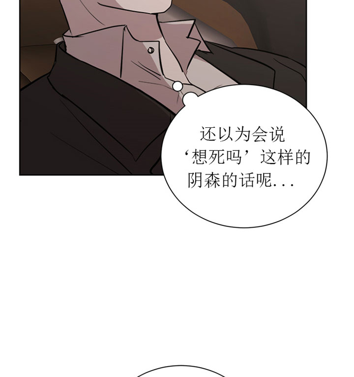 出局漫画,第20话1图