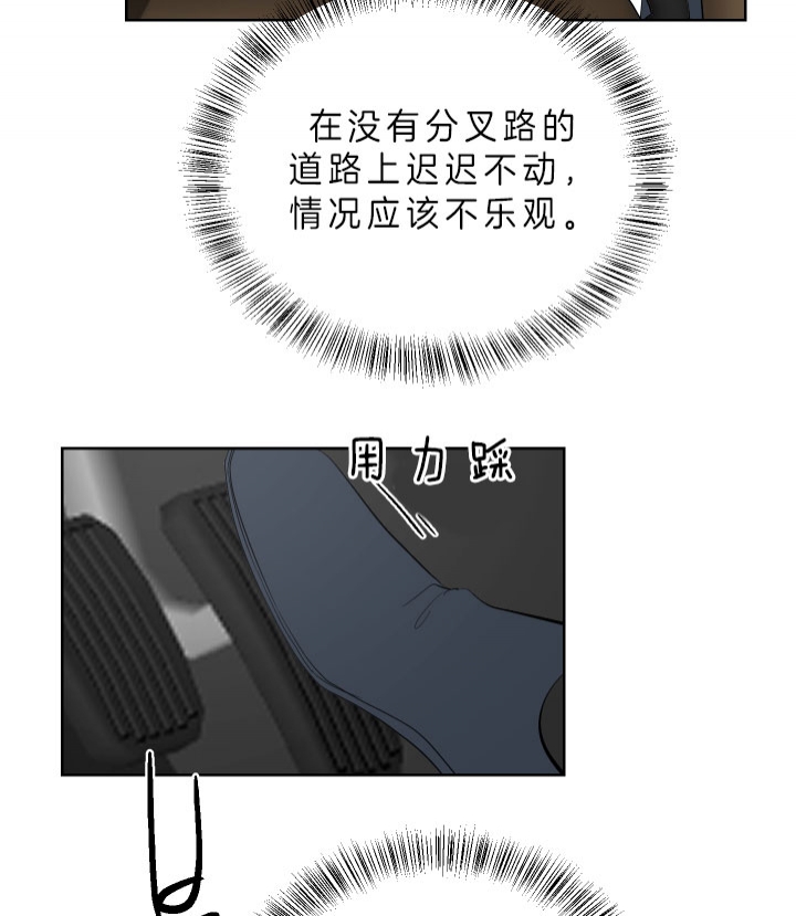 出局漫画,第51话2图