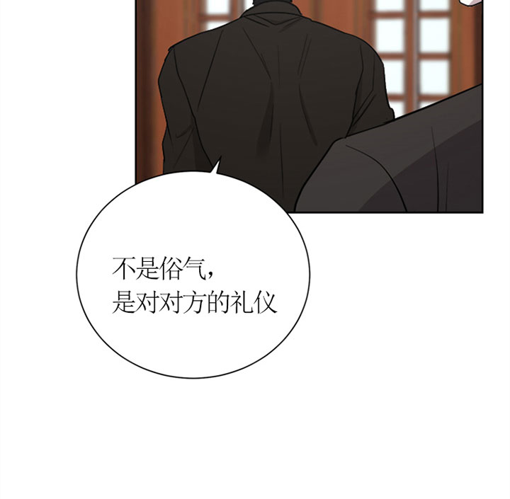 出局漫画,第26话2图