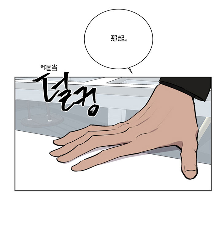 出局漫画,第22话2图