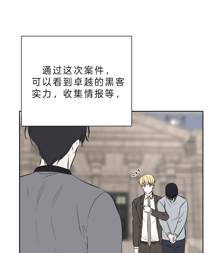 出局漫画,第52话1图