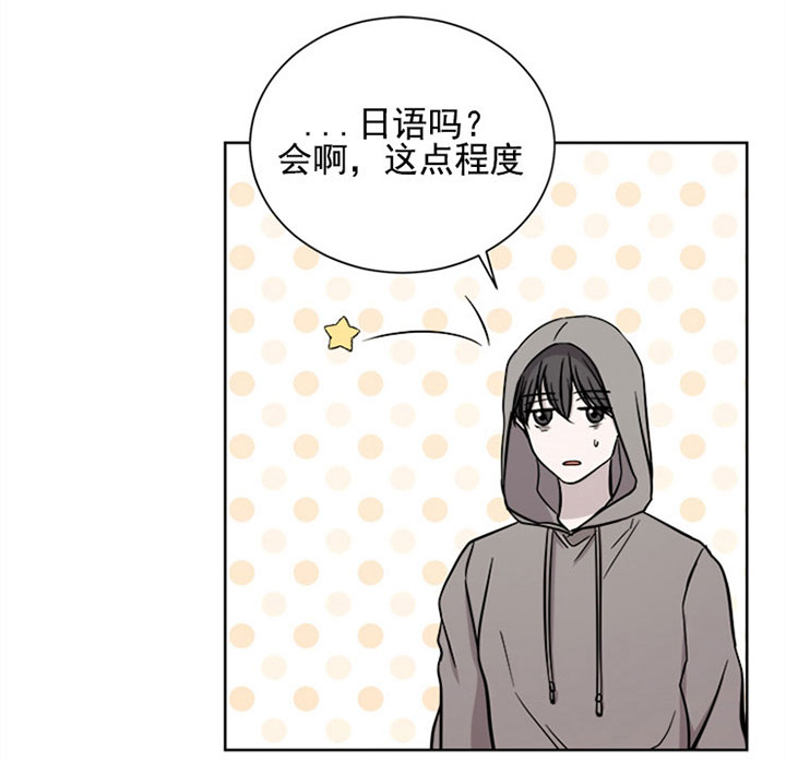 出局漫画,第16话2图
