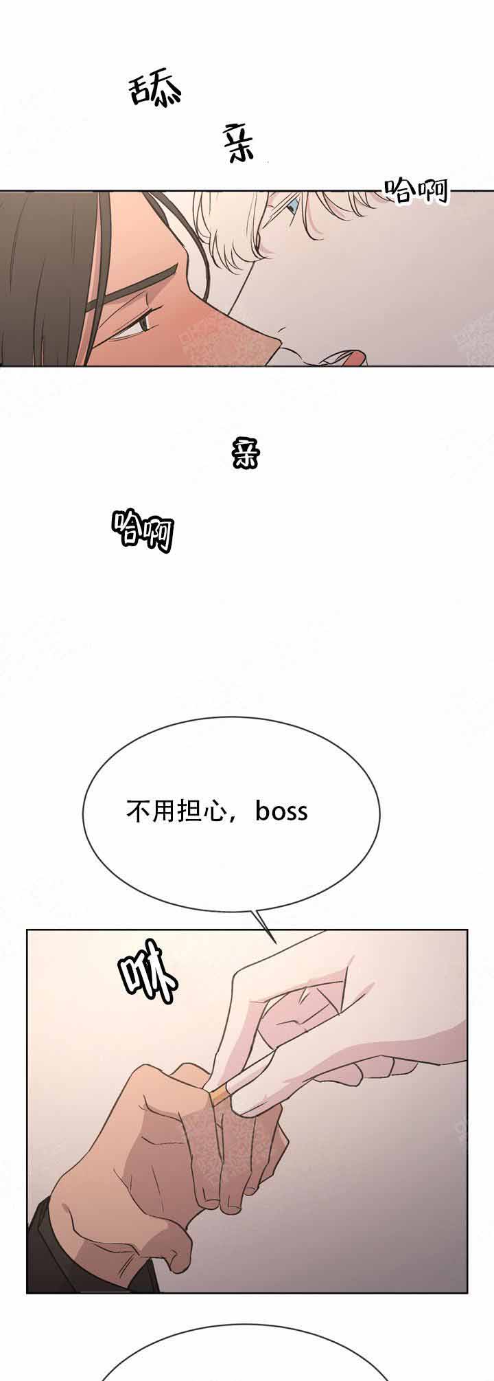 出局漫画,第2话1图