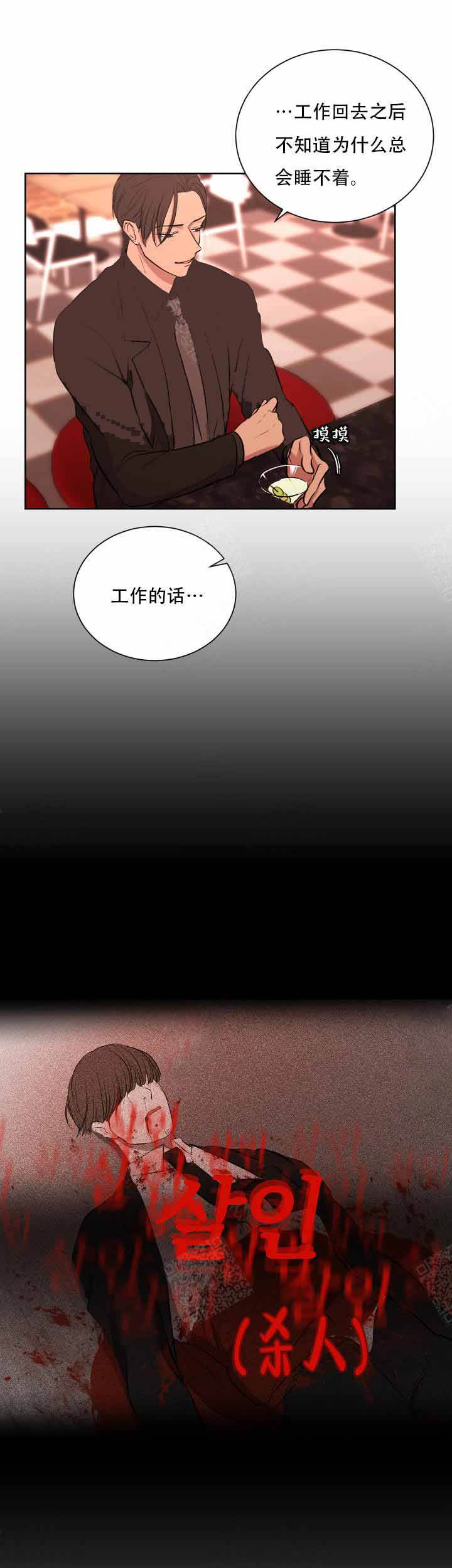 出局漫画,第13话1图