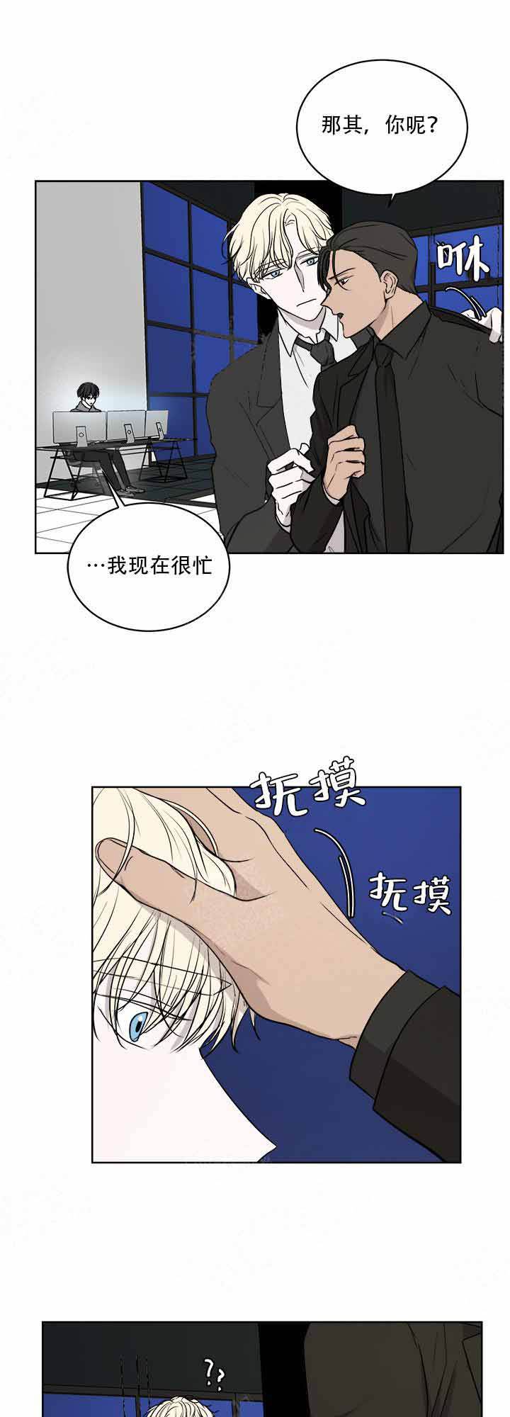 出局漫画,第12话1图