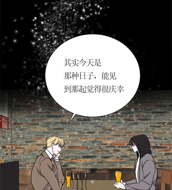 出局漫画,第27话2图