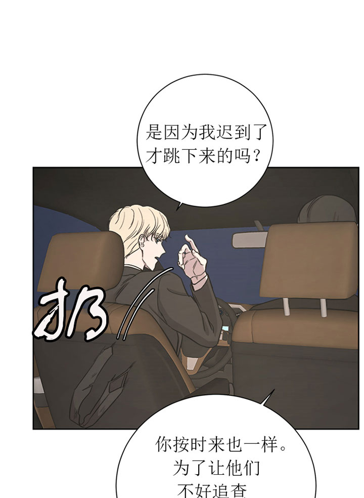 出局漫画,第19话2图