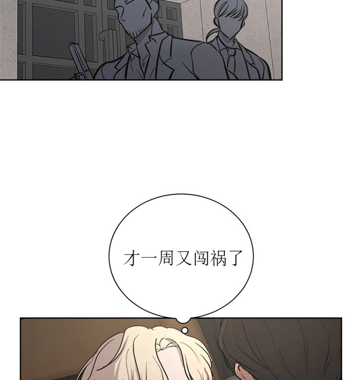 出局漫画,第20话1图