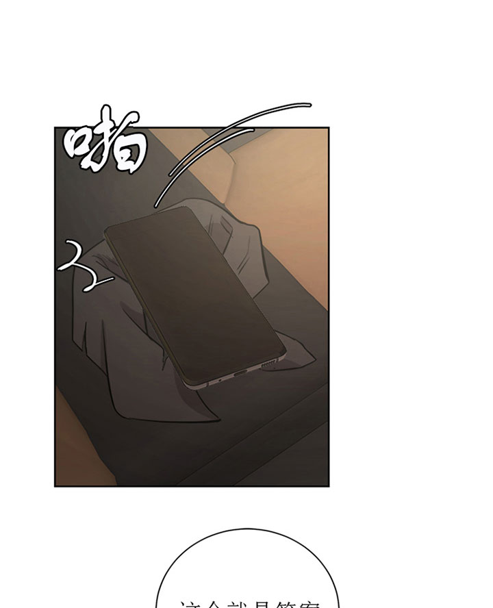 出局漫画,第21话1图