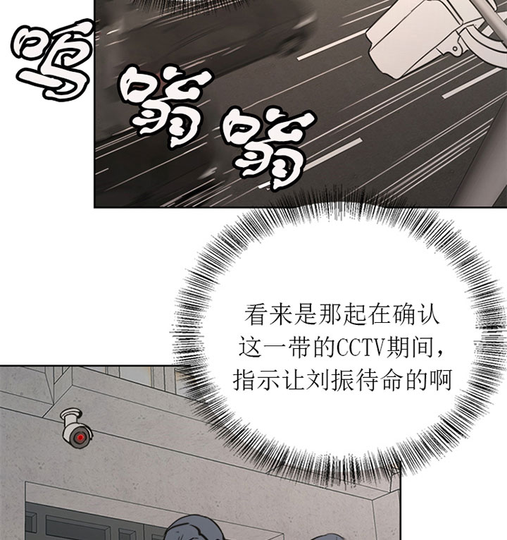 出局漫画,第20话2图
