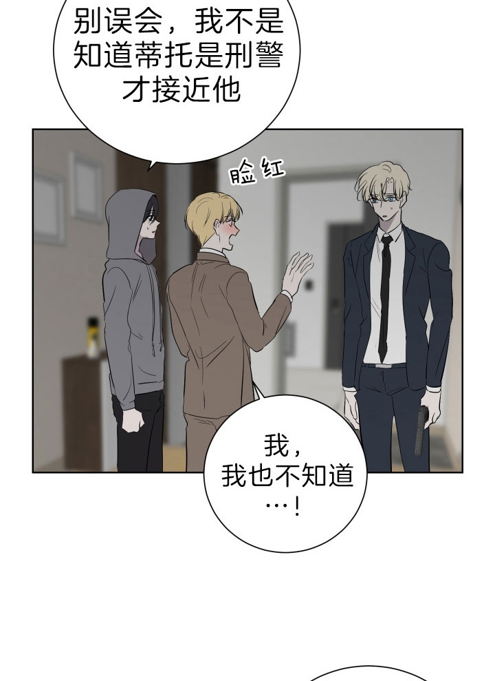 出局漫画,第48话2图